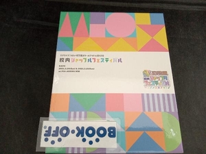 ラブライブ!虹ヶ咲学園スクールアイドル同好会 校内シャッフルフェスティバル Blu-ray Memorial BOX(完全生産限定版)(Blu-ray Disc)