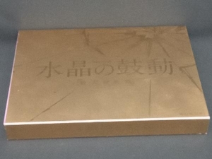 連続ドラマW 水晶の鼓動 殺人分析班 木村文乃/青木崇高/他