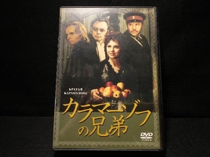 DVD カラマーゾフの兄弟