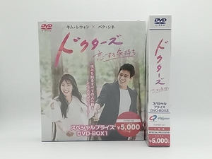 「2円スタート」 ドクターズ~恋する気持ち スペシャルプライスDVD-BOX