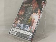 DVD; 多羅尾伴内 鬼面村の惨劇_画像2