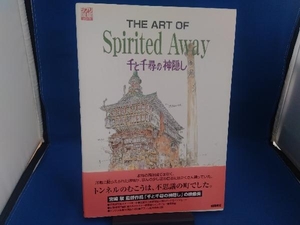 THE ART OF Sprited Away 千と千尋の神隠し スタジオジブリ