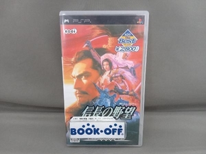 PSP 信長の野望 烈風伝 With パワーアップキット KOEI THE Best