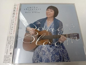 白鳥英美子 CD ソングス・ブルーム~45th Anniversary ベスト・アルバム