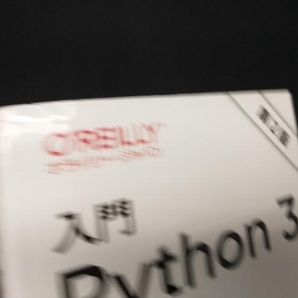 入門Python3 第2版 Bill Lubanovicの画像2