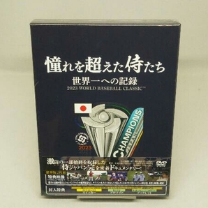 【未開封・DVD】憧れを超えた侍たち 世界一への記録(豪華版)の画像1