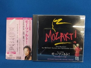 CD ミュージカル モーツァルト！ 日本初演ライヴ盤 中川晃教ヴァージョン