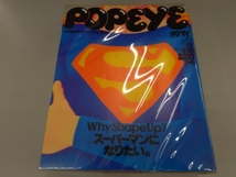 ジャンク POPEYE ポパイ 51~60 10冊セット_画像1