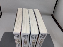 1～4巻セット 全巻帯付き 美品 片田舎のおっさん、剣聖になる　佐賀崎しげる　活字_画像3