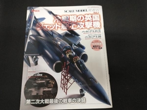 SCALE MODEL REVIEW(Vol.1) hobby Japan 