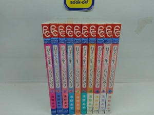 ねぇ先生、知らないの？ 全10巻完結セット