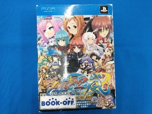 PSP 戦極姫2 嵐 ~百華、戦乱辰風の如く~(限定版)