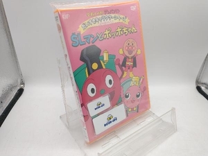 DVD それいけ!アンパンマン だいすきキャラクターシリーズ/ポッポちゃん SLマンとポッポちゃん