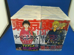全巻セット 東京卍リベンジャーズ 全31冊セット