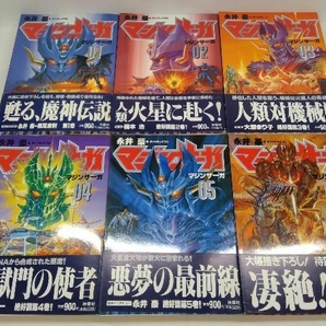3〜6巻初版 マジンサーガ 全6巻完結セットの画像1