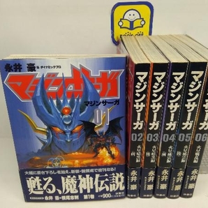 3〜6巻初版 マジンサーガ 全6巻完結セットの画像3
