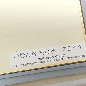 いわさきちひろ 母の日 絵画 額入り 縦約39.5cm 横約36.5cmの画像4