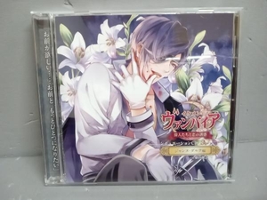 【特典なし】CD 「イケメンヴァンパイア◆偉人たちと恋の誘惑」シチュエーションCD2nd Season~ジャンヌ・ダルク編~(初回限定盤)　染谷俊之