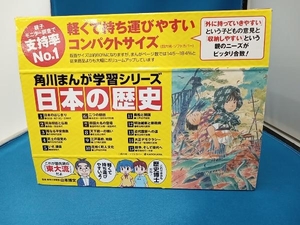 角川まんが学習シリーズ　日本の歴史　全15巻