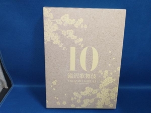 DVD 滝沢歌舞伎10th Anniversary「シンガポール盤」(3DVD)