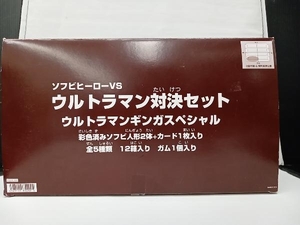 ソフビヒーローVSウルトラマン対決セットウルトラマンギンガスペシャル彩色済みソフビ人形2体+カード1枚入り全5種類 12箱入り BANDAI