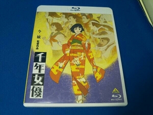 千年女優(Blu-ray Disc)