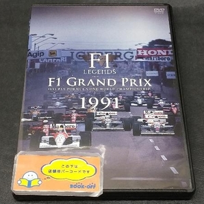 DVD F1 LEGENDS「F1 Grand Prix 1991」の画像1