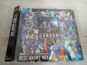 (オムニバス) CD 機動戦士ガンダム 40th Anniversary BEST ANIME MIX