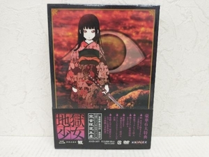 DVD 地獄少女 二籠 箱ノ四(完全限定生産)