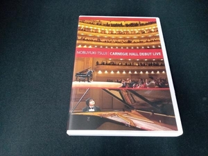 DVD 辻井伸行 カーネギーホール・デビューLIVE(完全版)