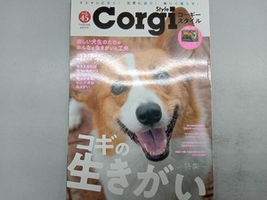  Corgi стиль (vol.45).. выпускать 