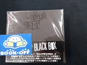 電気式華憐音楽集団 BLACK BOX(3枚組)