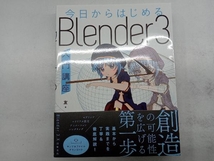 今日からはじめるBlender3入門講座 友_画像1