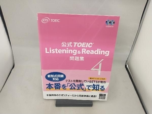 公式TOEIC Listening&Reading問題集(4) Educational Testing Service