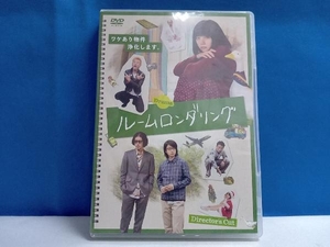 DVD ドラマ ルームロンダリング ディレクターズカット版 DVD-BOX (DVD2枚組)