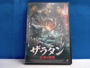 DVD ザラタン 大海の怪物