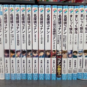 小説■名探偵コナン まじっく快斗 シリーズ18冊セットの画像1