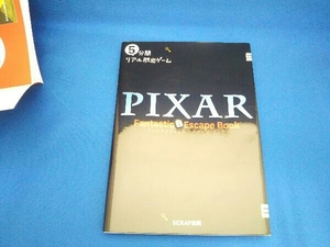 5分間リアル脱出ゲーム PIXAR Fantastic Escape Book SCRAP