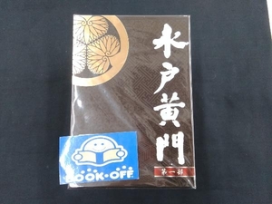 DVD 水戸黄門 DVD-BOX 第一部