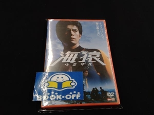 DVD 海猿