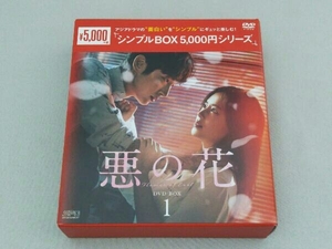 【国内盤DVD】 悪の花 DVD-BOX1 [6枚組] (M) (2022/12/2発売)
