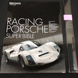 RACING PORSCHE SUPER BIBLEの画像1