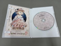 DVD ティアムーン帝国物語 THE STAGE ~断頭台から始まる、姫の転生逆転ストーリー~_画像3