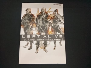 PS4 LEFT ALIVE 完全攻略ガイド+設定資料集 スクウェア・エニックス