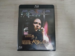 暗闇にベルが鳴る HDリマスター版(Blu-ray Disc)