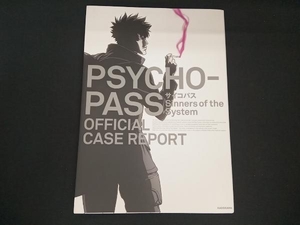 PSYCHO‐PASS サイコパス Sinners of the System OFFICIAL CASE REPORT サイコパス製作委員会