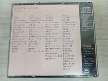 山口百恵 CD REBIRTH/百恵全集_画像2