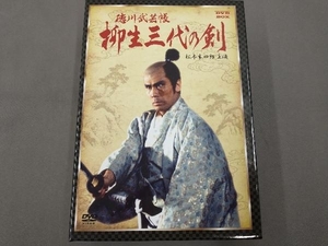 DVD 徳川武芸帳 柳生三代の剣 DVD-BOX