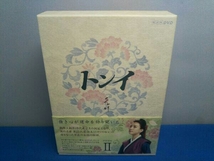 トンイ DVD-BOX Ⅱ ハン・ヒョジュ_画像1