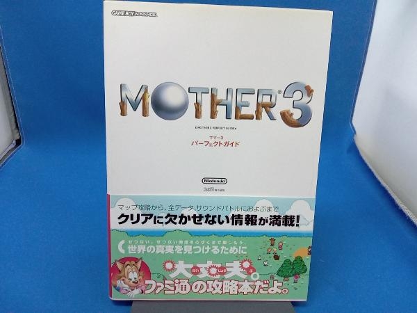 Yahoo!オークション -「mother3 ガイド」(本、雑誌) の落札相場・落札価格